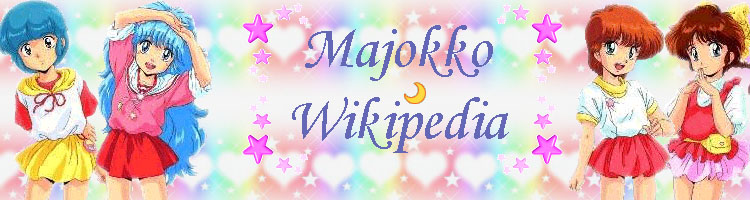 MAJOKKO CLUB > majokko wikipedia